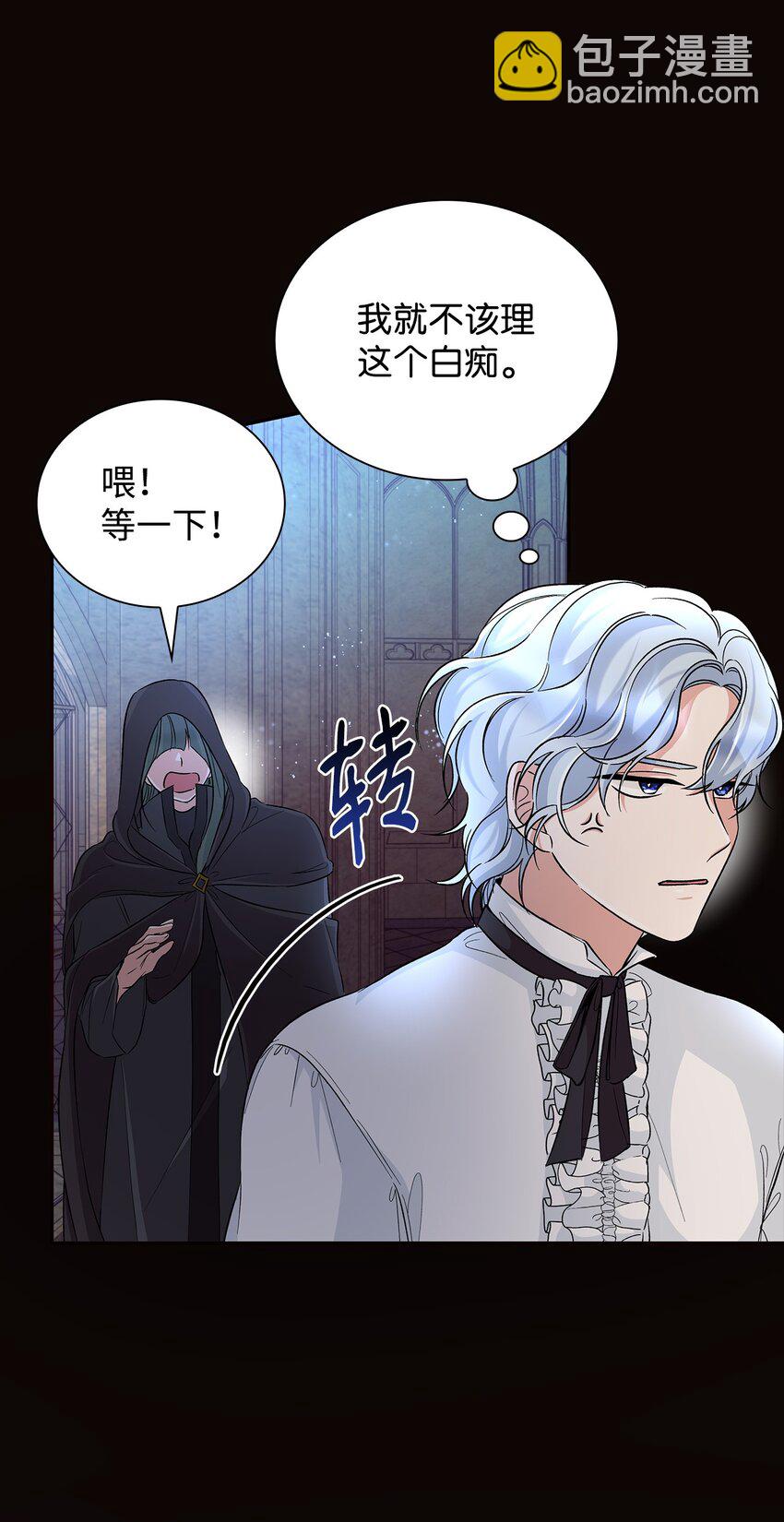 30 奇怪的绷带(1/2)-第31话