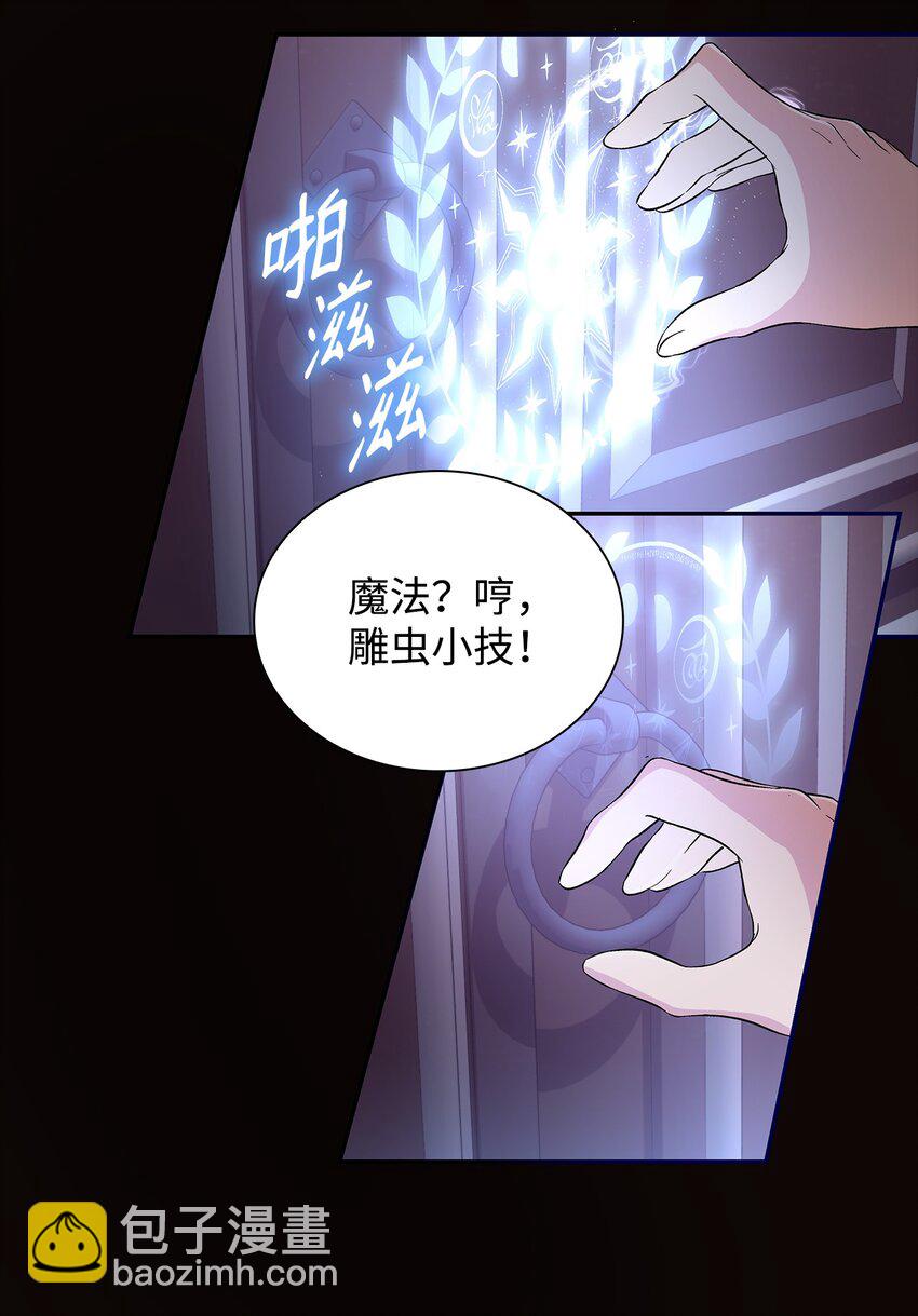 30 奇怪的绷带(1/2)-第31话