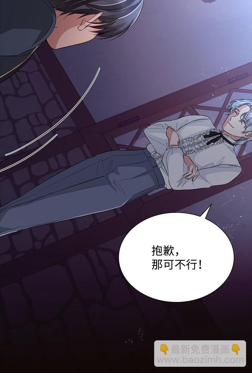 30 奇怪的绷带(1/2)-第31话