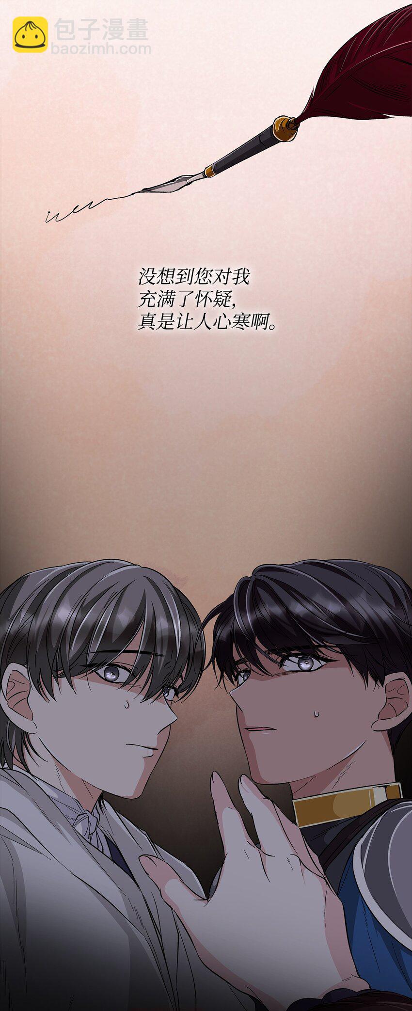 30 奇怪的绷带(1/2)-第31话