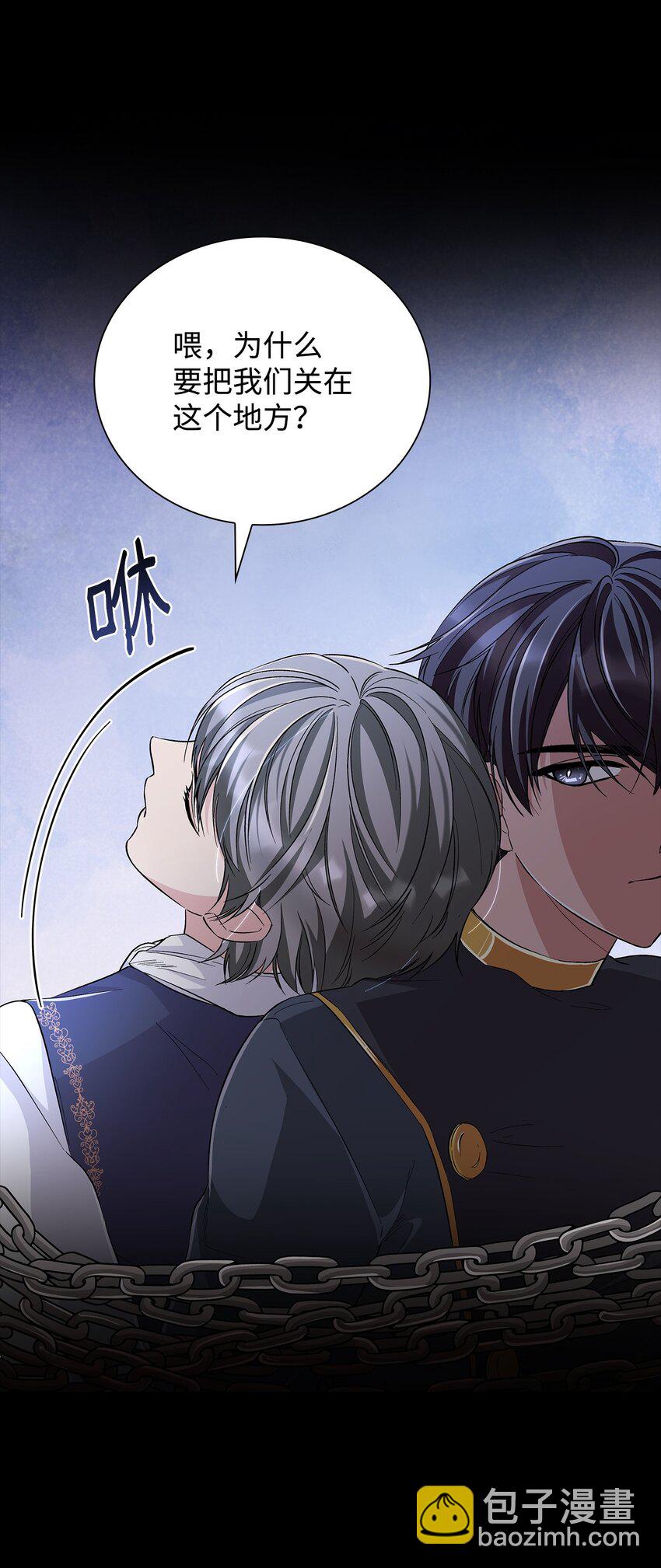 30 奇怪的绷带(1/2)-第31话