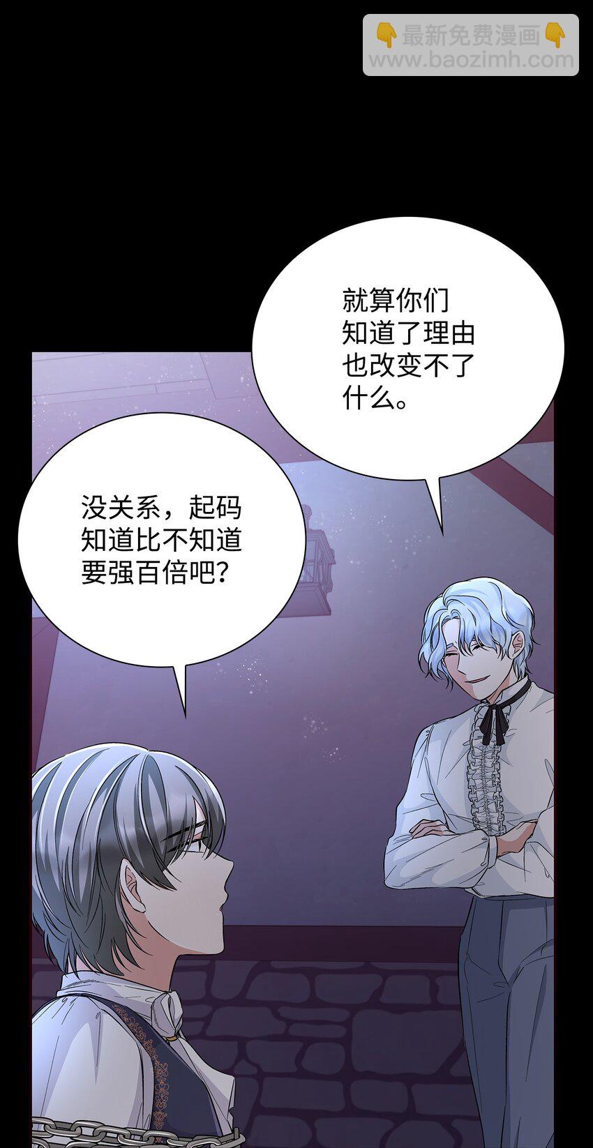 30 奇怪的绷带(1/2)-第31话