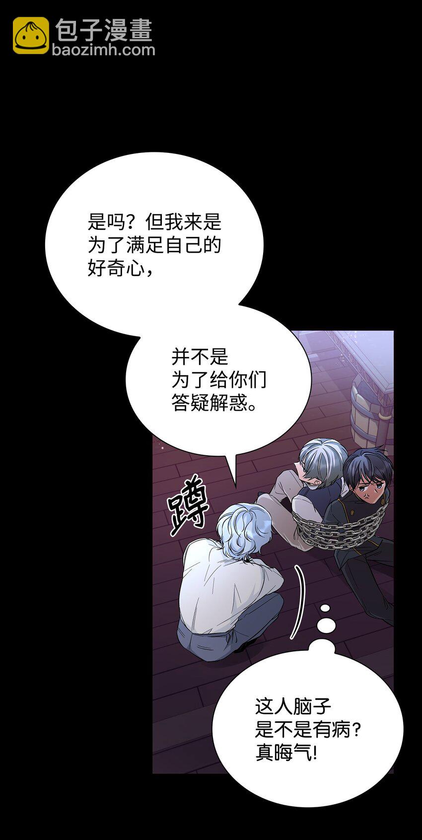 30 奇怪的绷带(1/2)-第31话