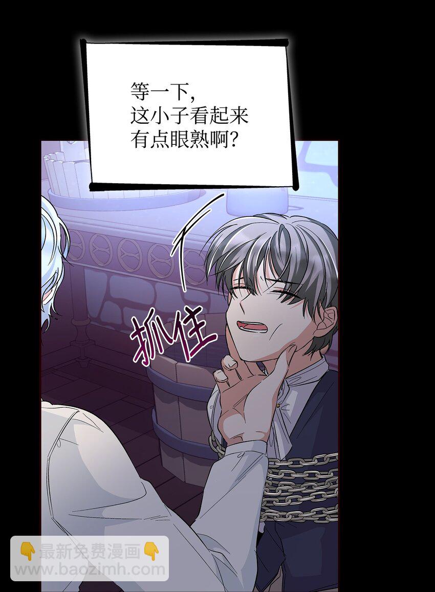 30 奇怪的绷带(1/2)-第31话