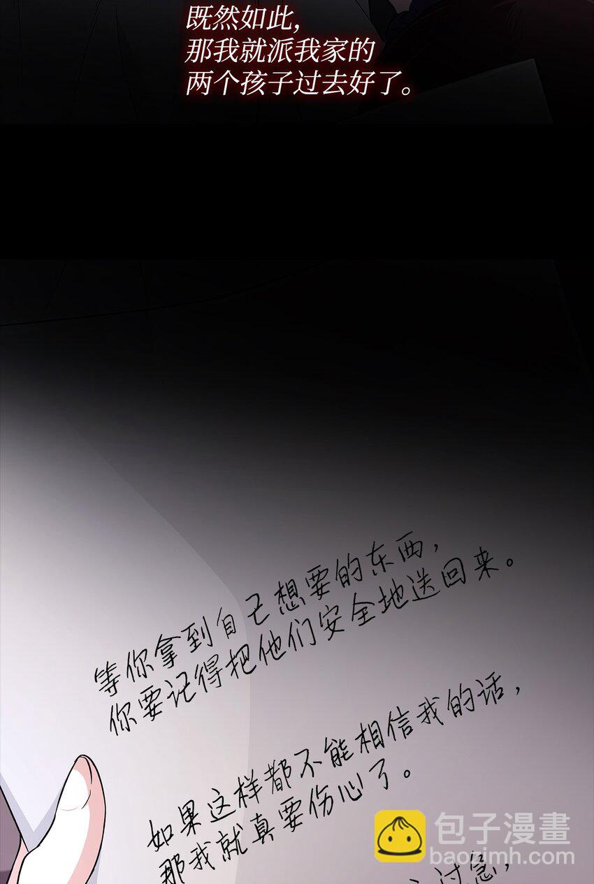 30 奇怪的绷带(1/2)-第31话