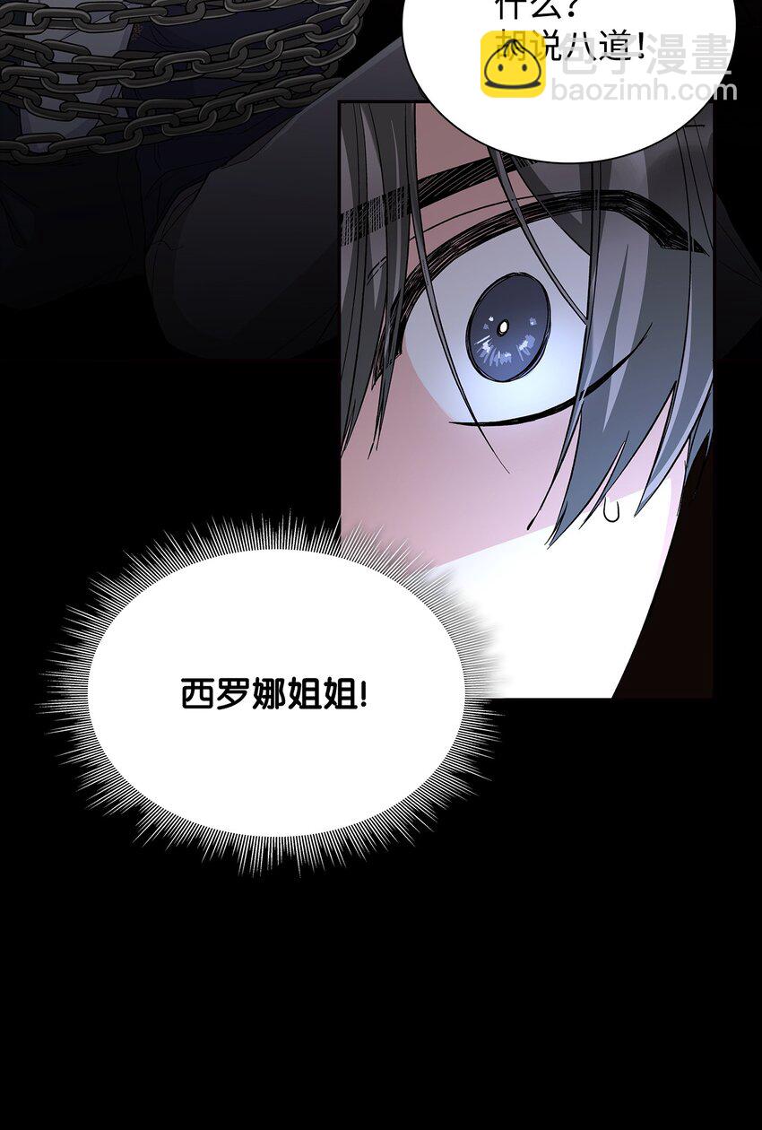 30 奇怪的绷带(1/2)-第31话