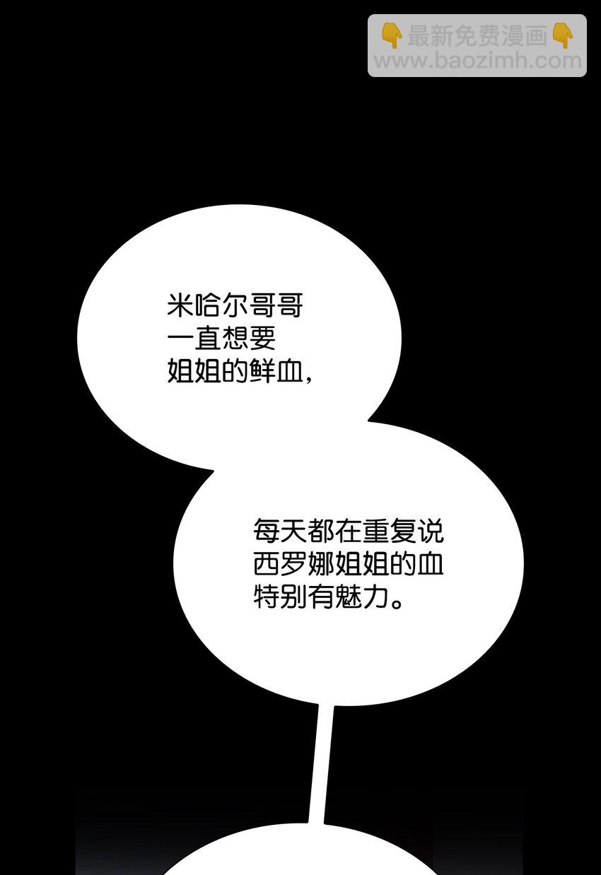 30 奇怪的绷带(1/2)-第31话