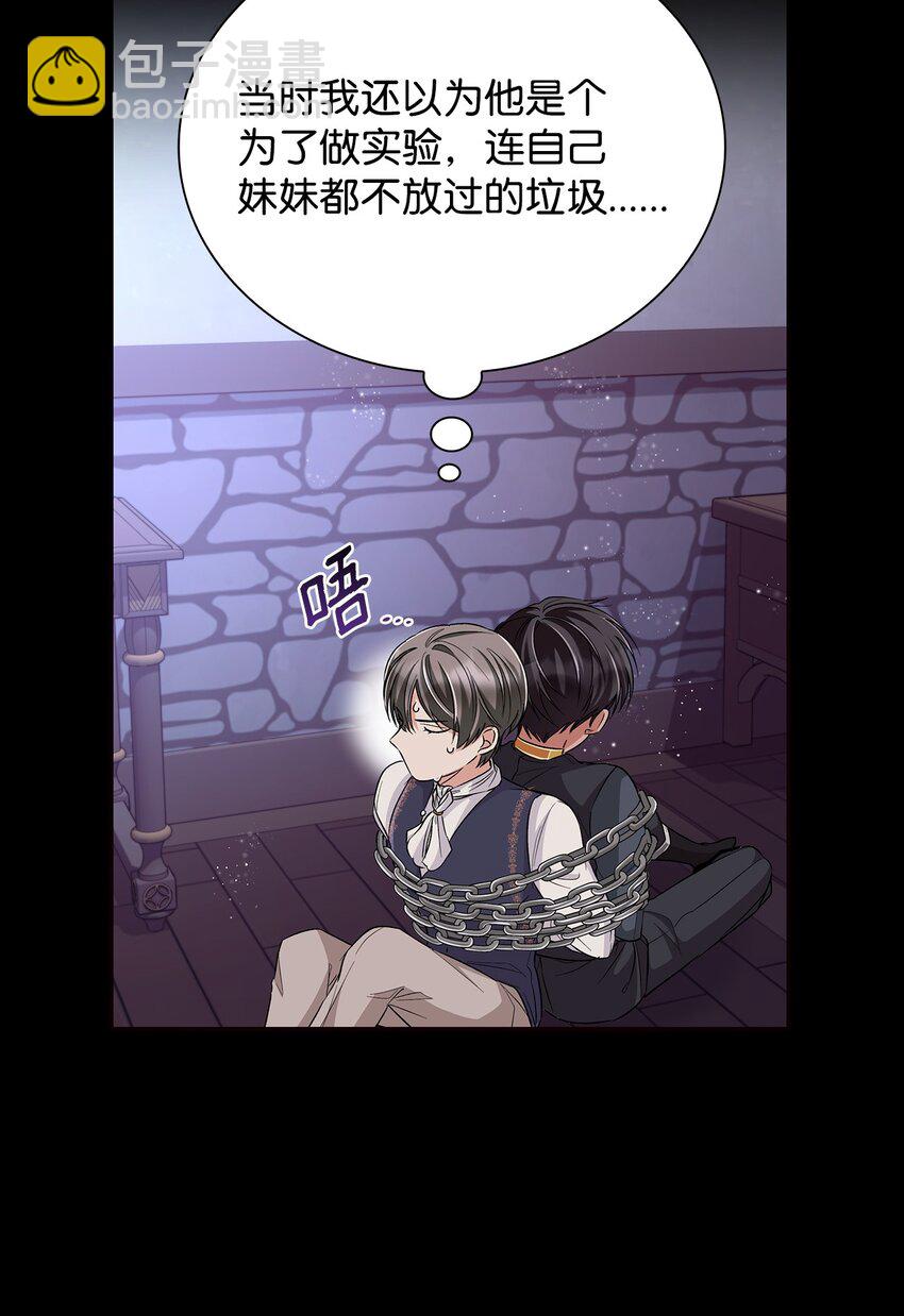 30 奇怪的绷带(1/2)-第31话