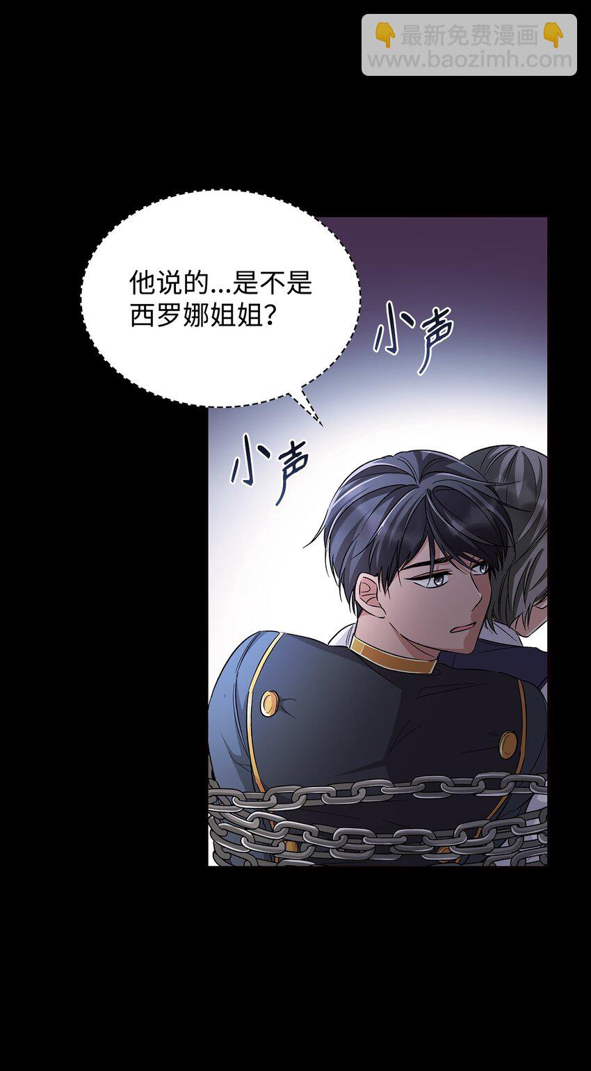 30 奇怪的绷带(1/2)-第31话