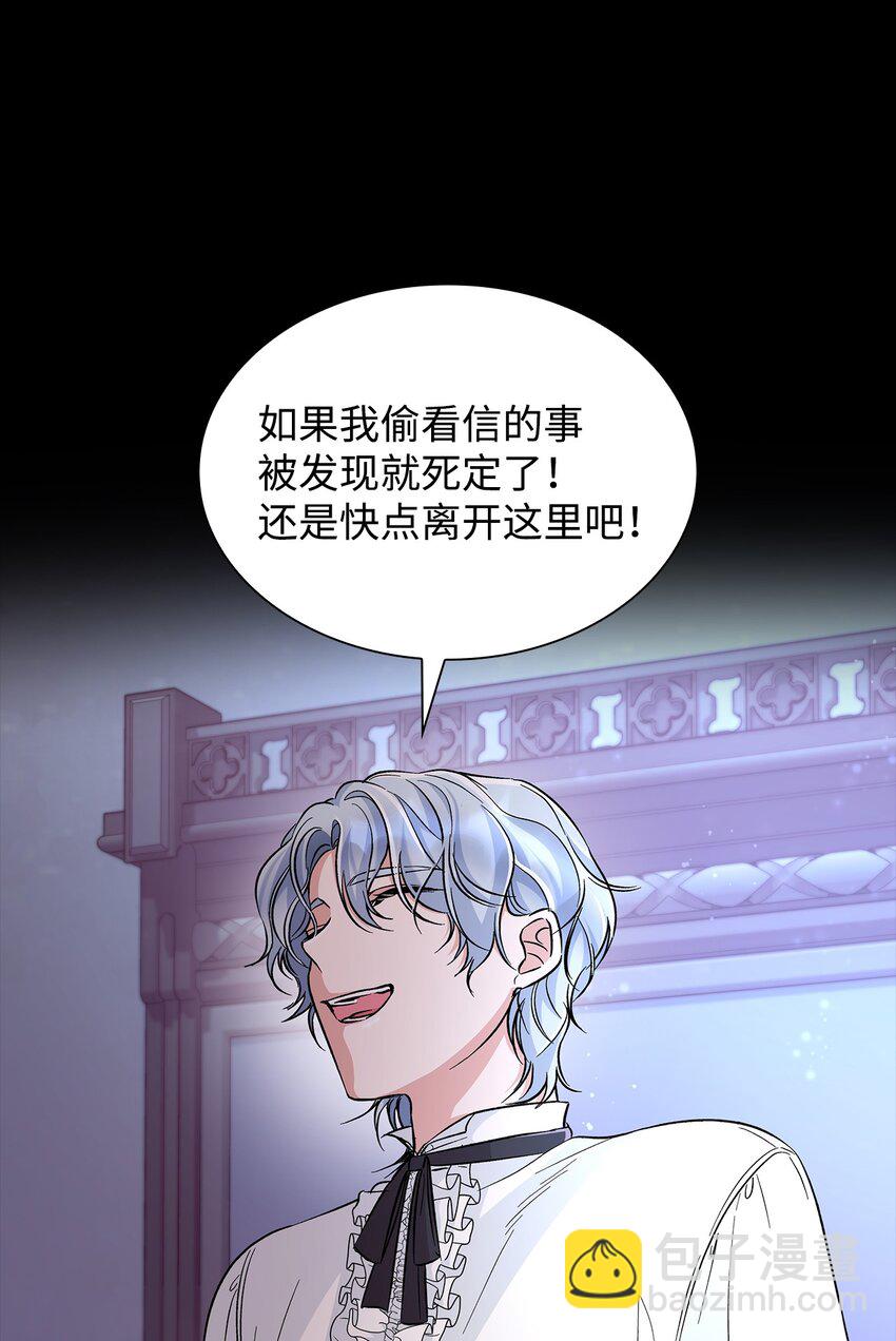 30 奇怪的绷带(1/2)-第31话