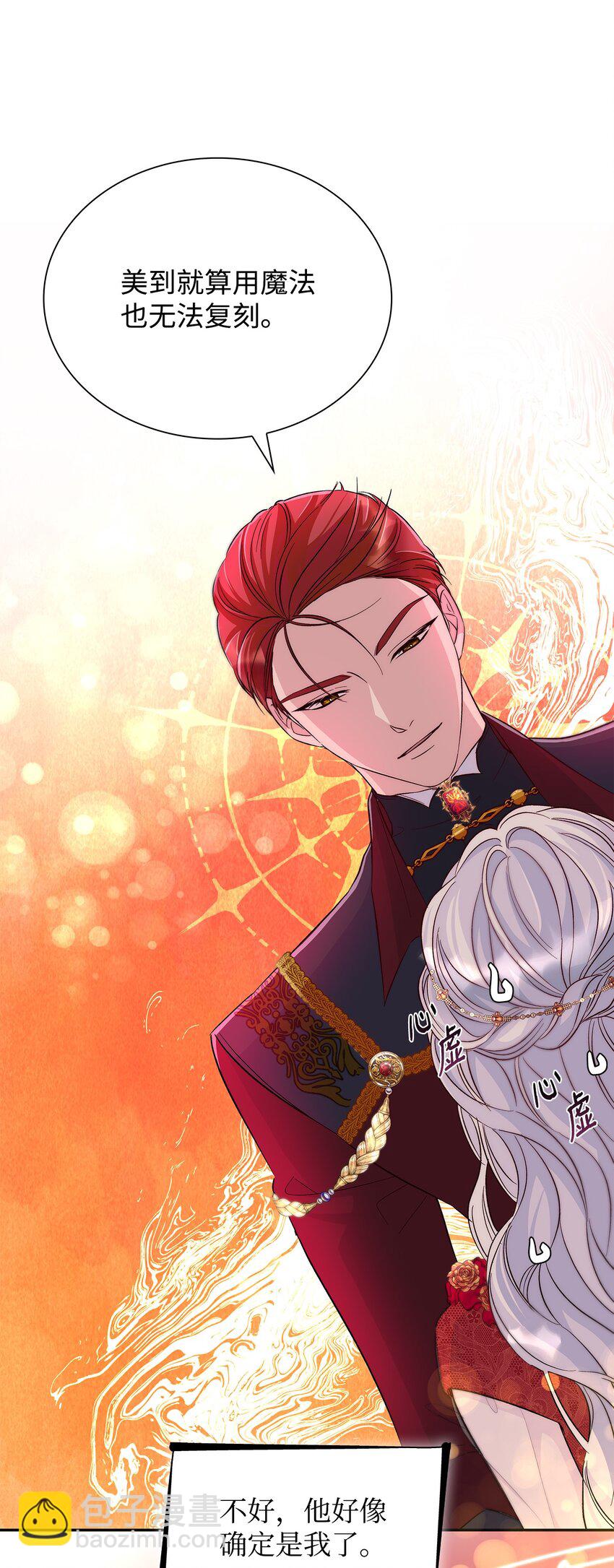 32 蝴蝶效应(1/2)-第33话