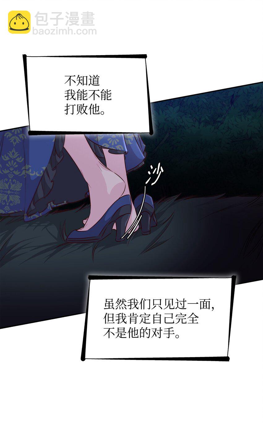 34 逃命(1/2)-第35话