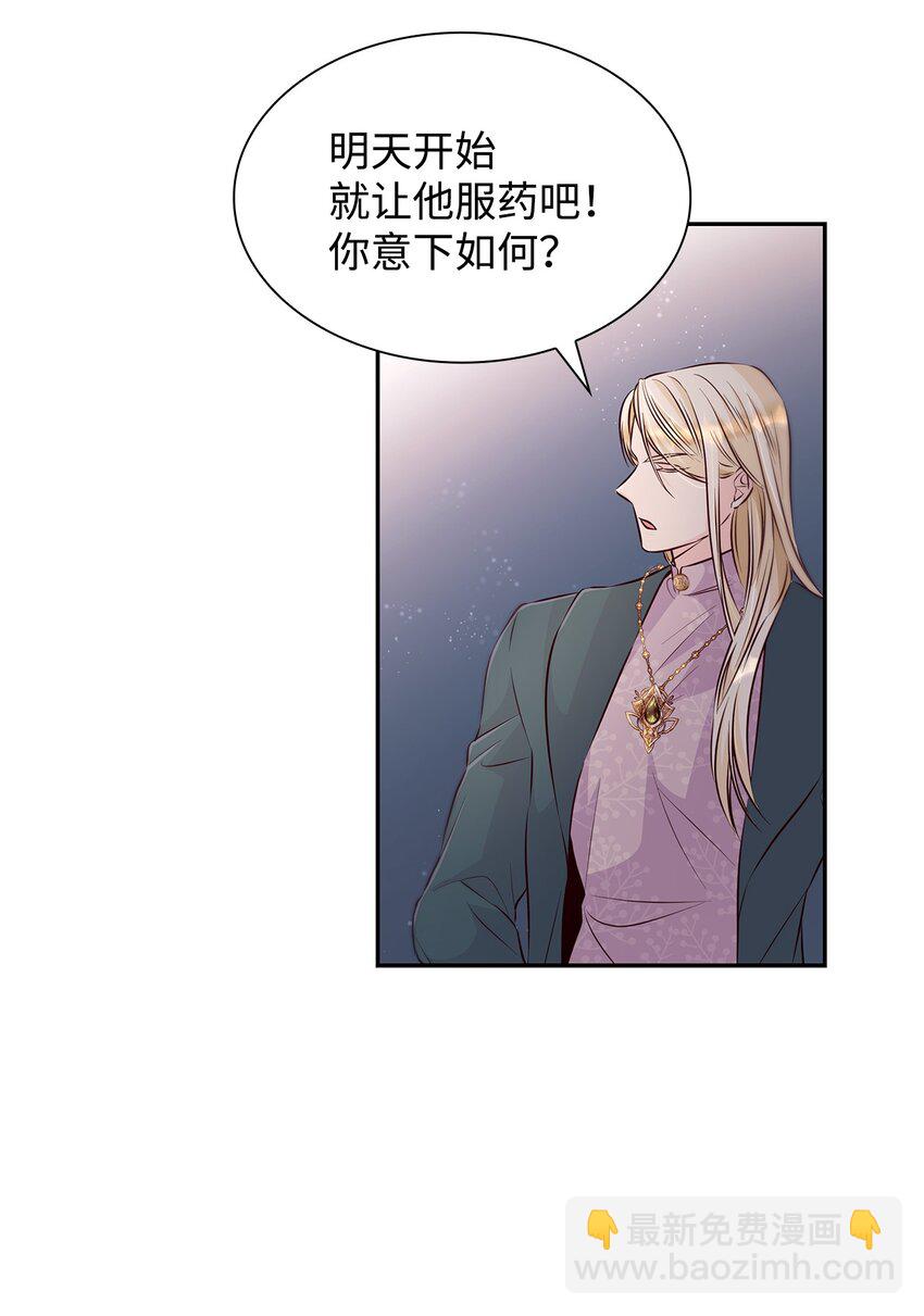 36 逃跑机会(1/2)-第37话