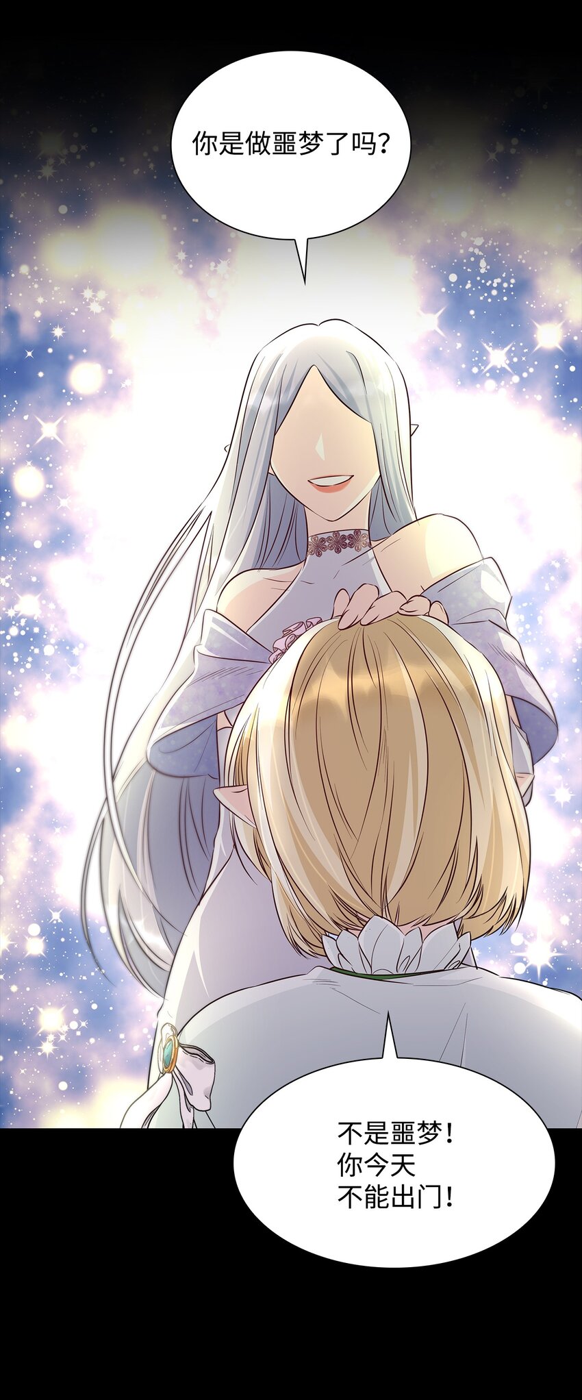 36 逃跑机会(1/2)-第37话