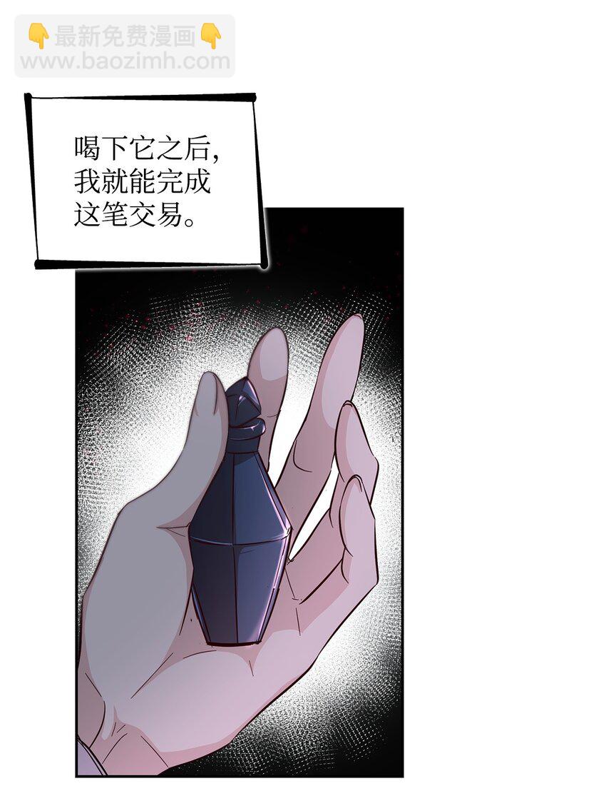 38 违和感(1/2)-第39话