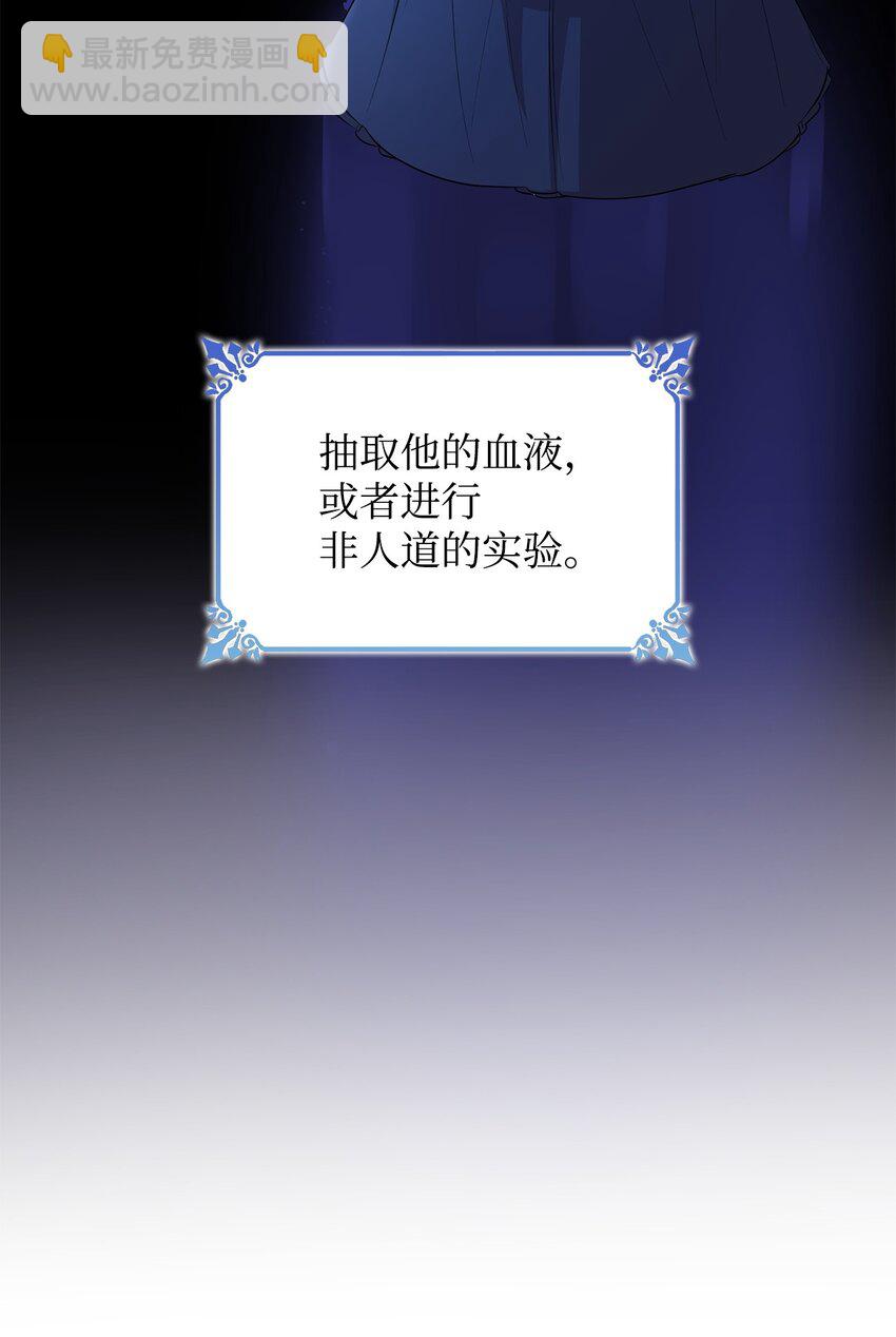 38 违和感(1/2)-第39话