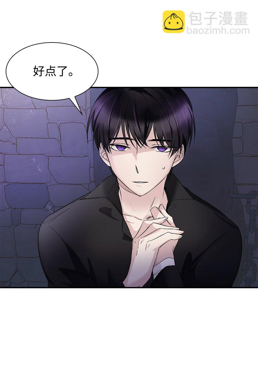 04 不正当关系(1/2)-第5话