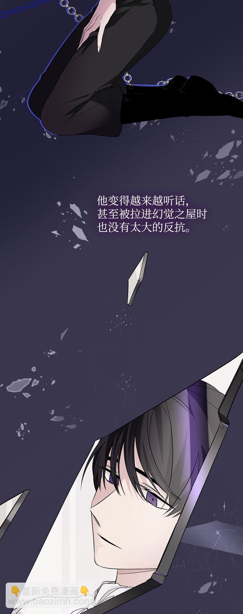 04 不正当关系(1/2)-第5话