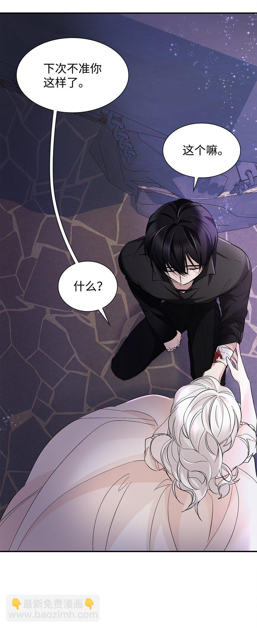 04 不正当关系(1/2)-第5话