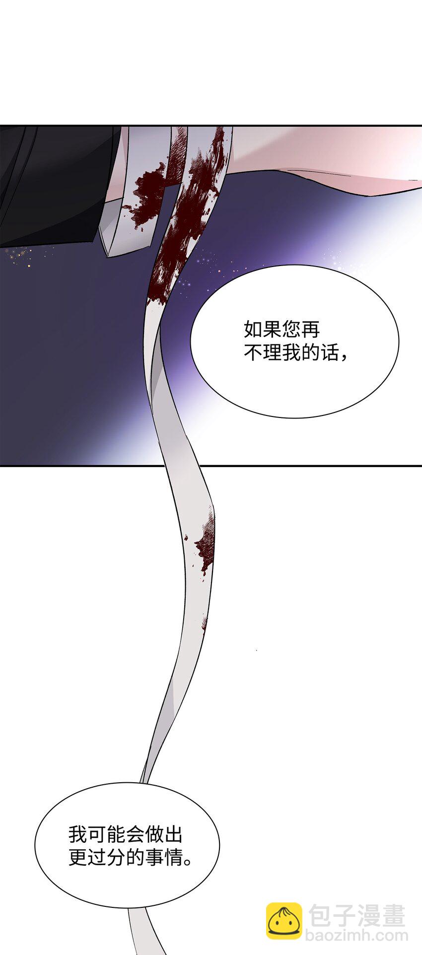 04 不正当关系(1/2)-第5话