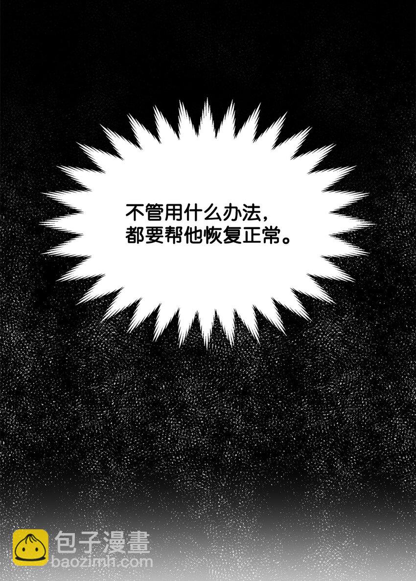 04 不正当关系(1/2)-第5话