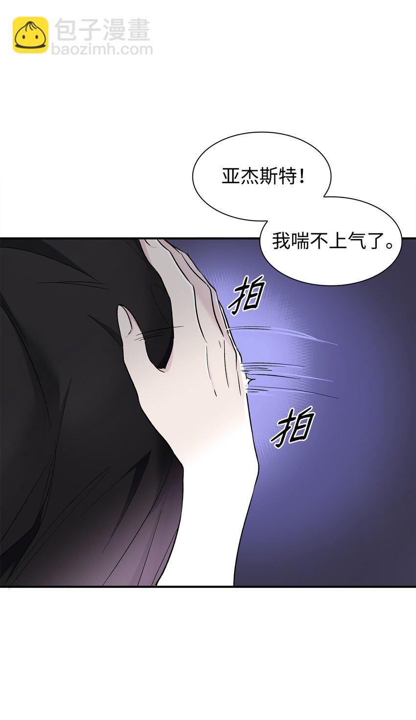 04 不正当关系(1/2)-第5话