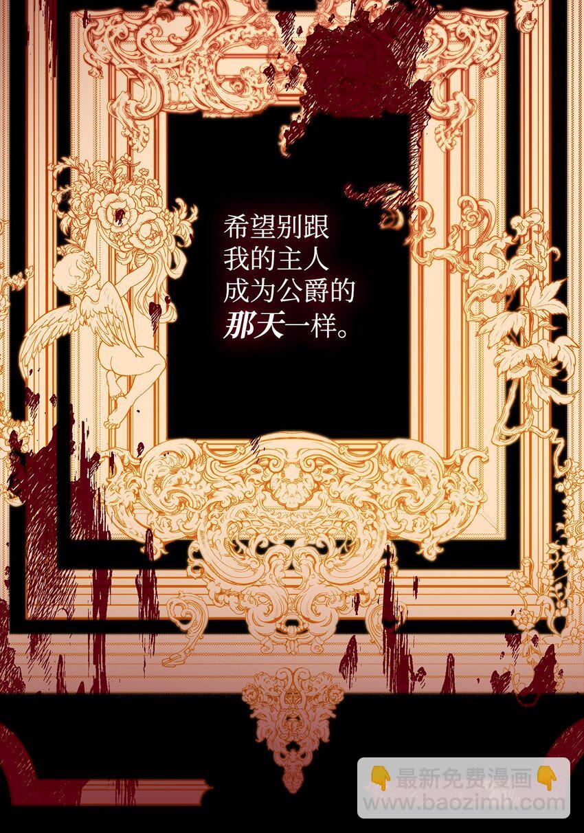 40 乌鸦与血(1/2)-第41话