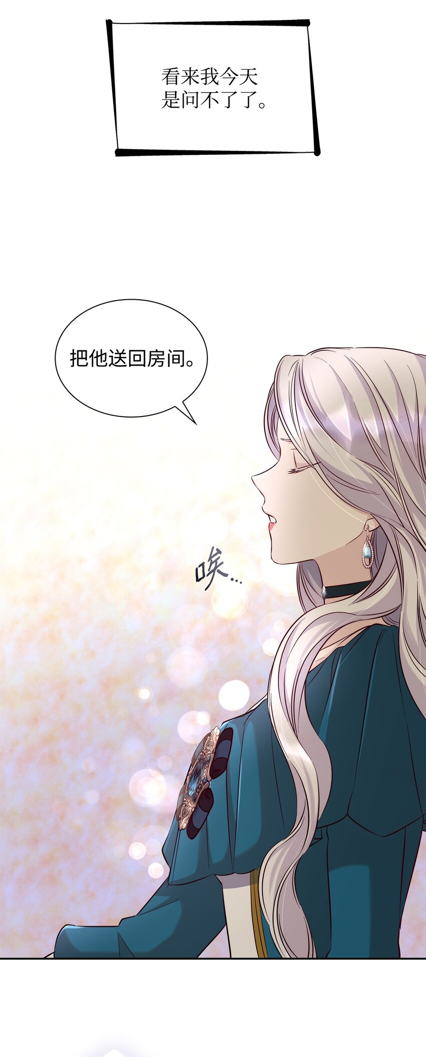 40 乌鸦与血(1/2)-第41话