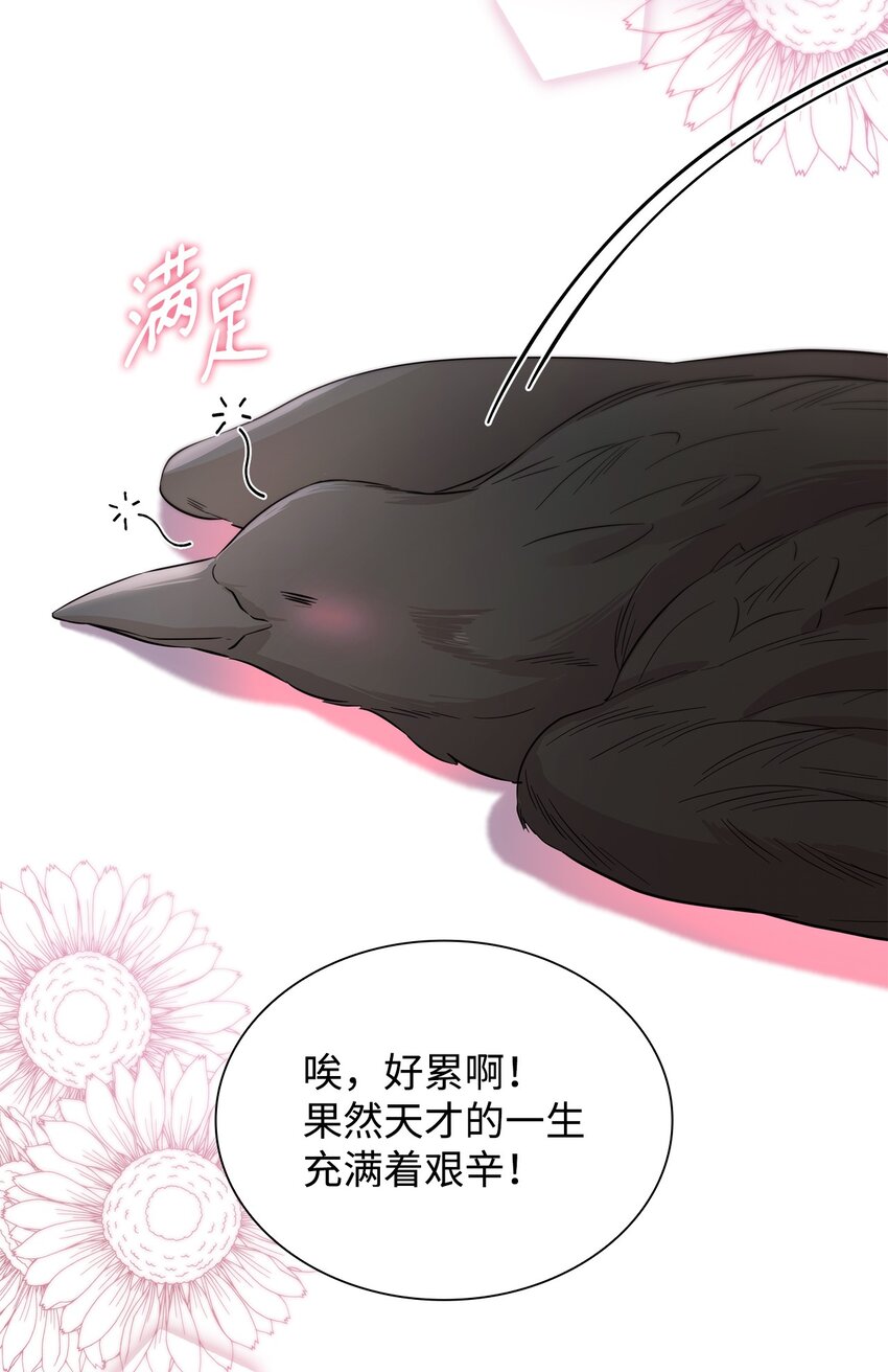 42 疑云(1/2)-第43话