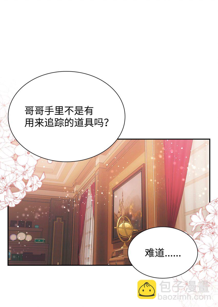 42 疑云(1/2)-第43话