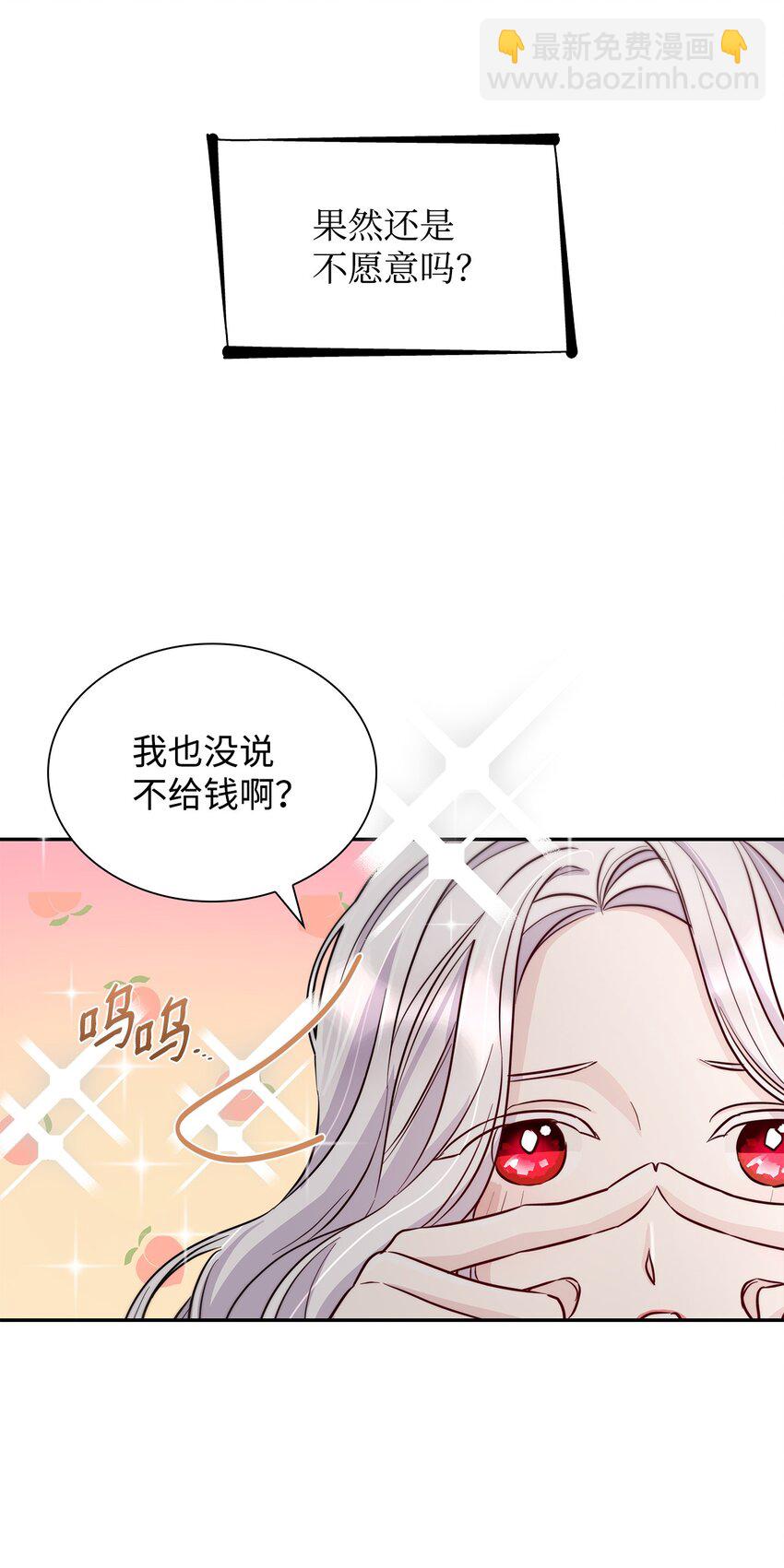 42 疑云(1/2)-第43话