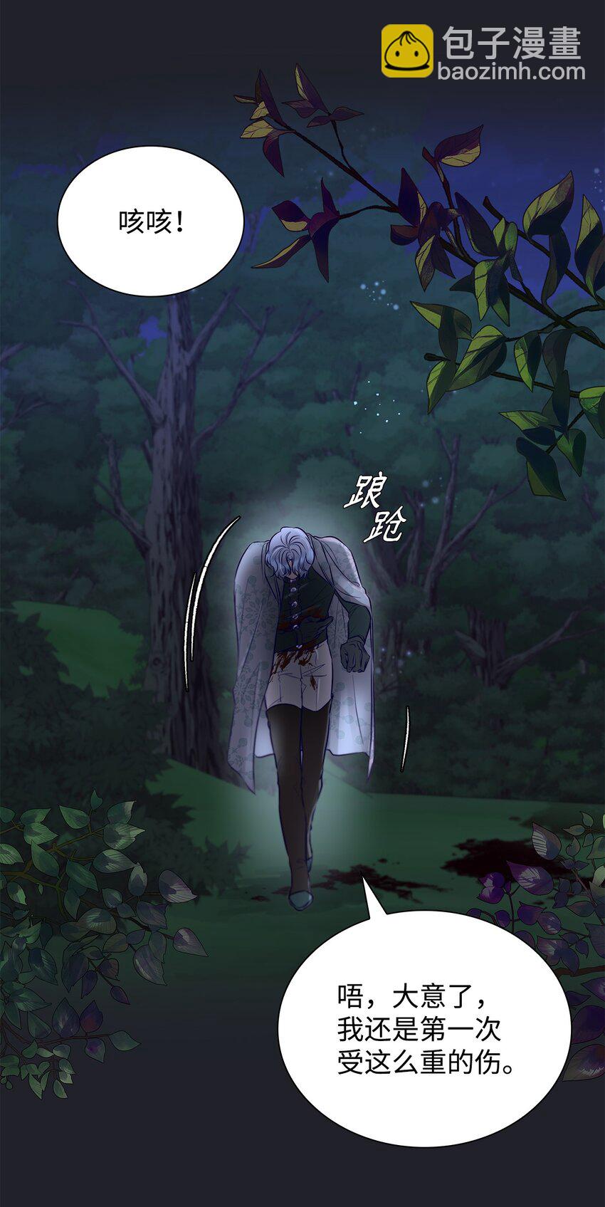 44 疑似求婚(1/2)-第45话