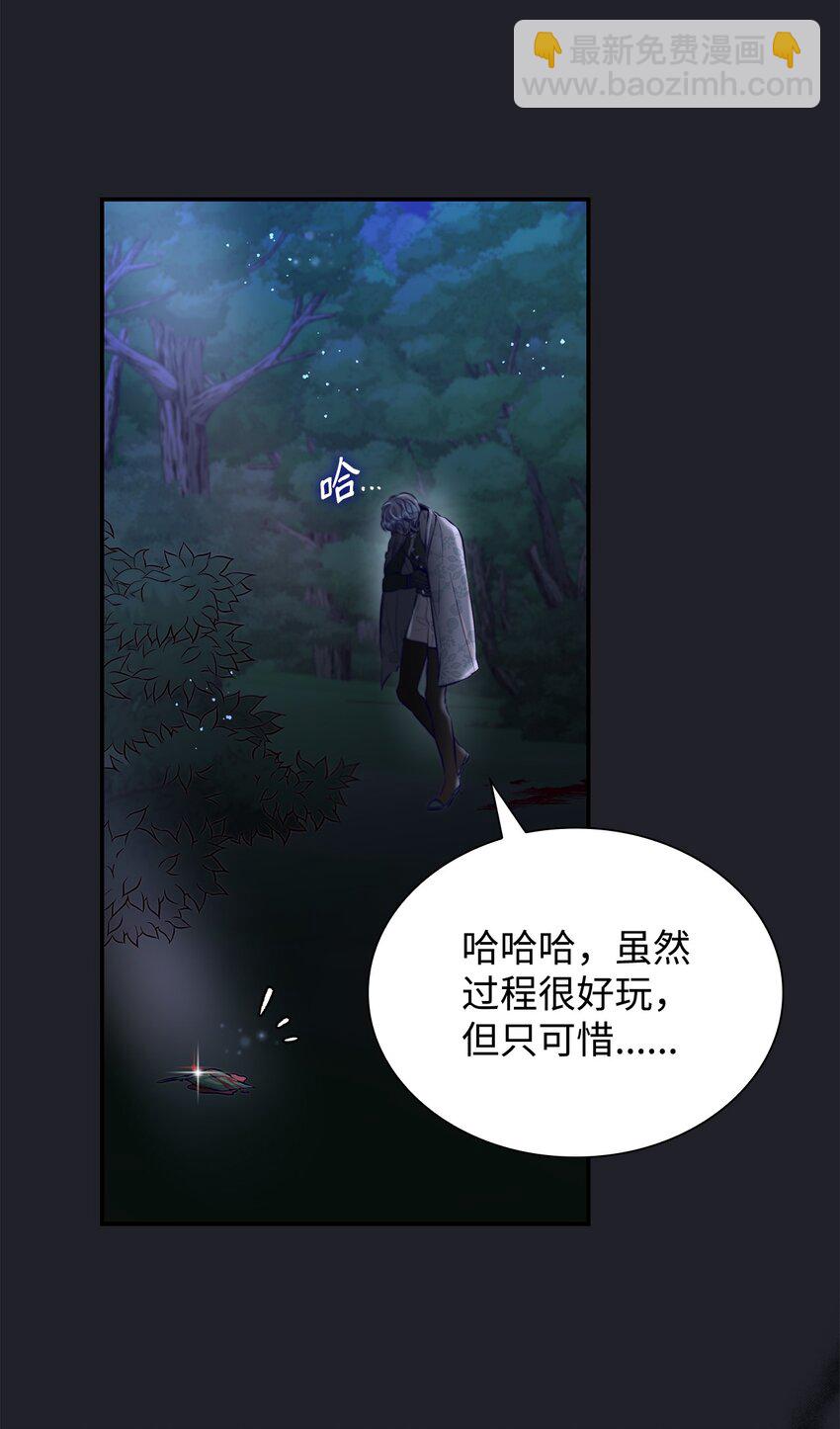 44 疑似求婚(1/2)-第45话