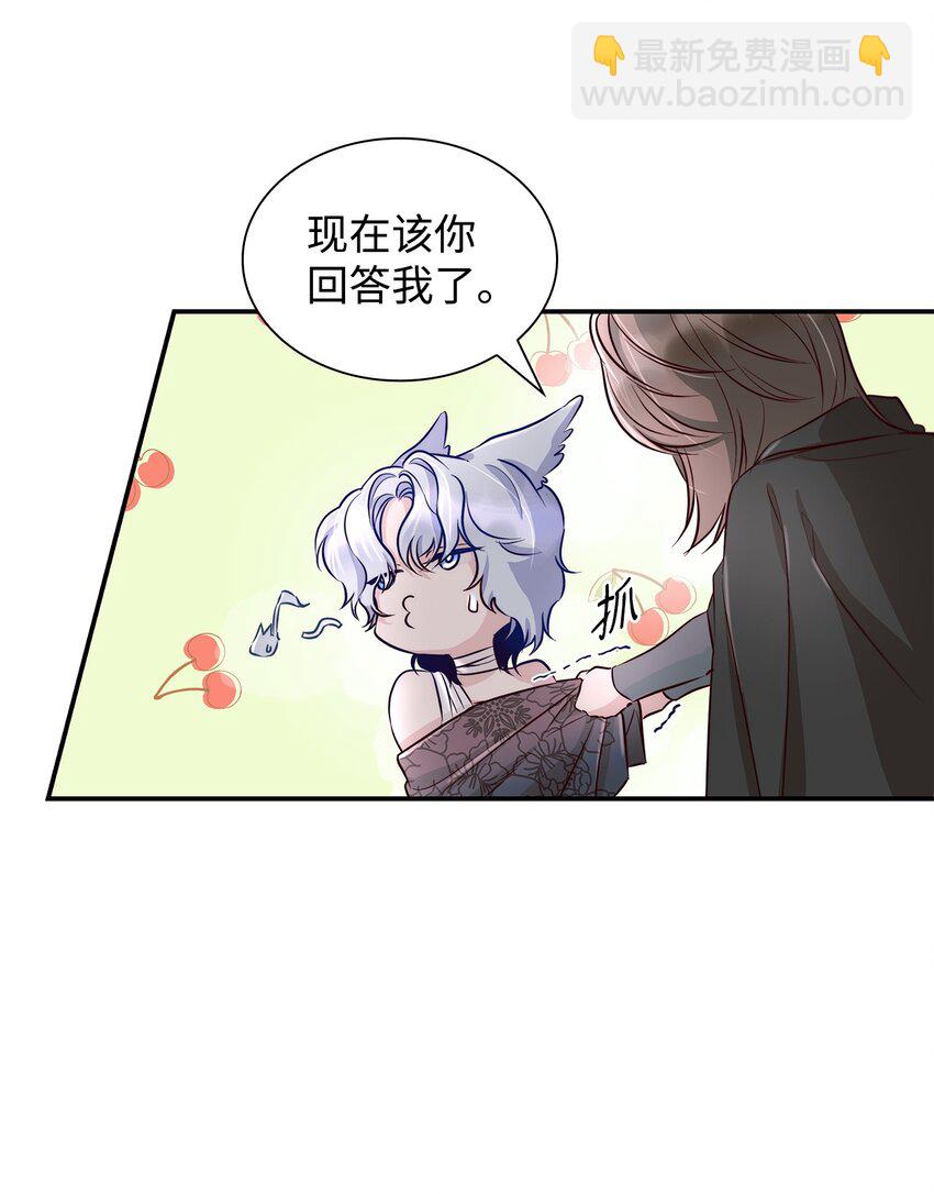 44 疑似求婚(1/2)-第45话