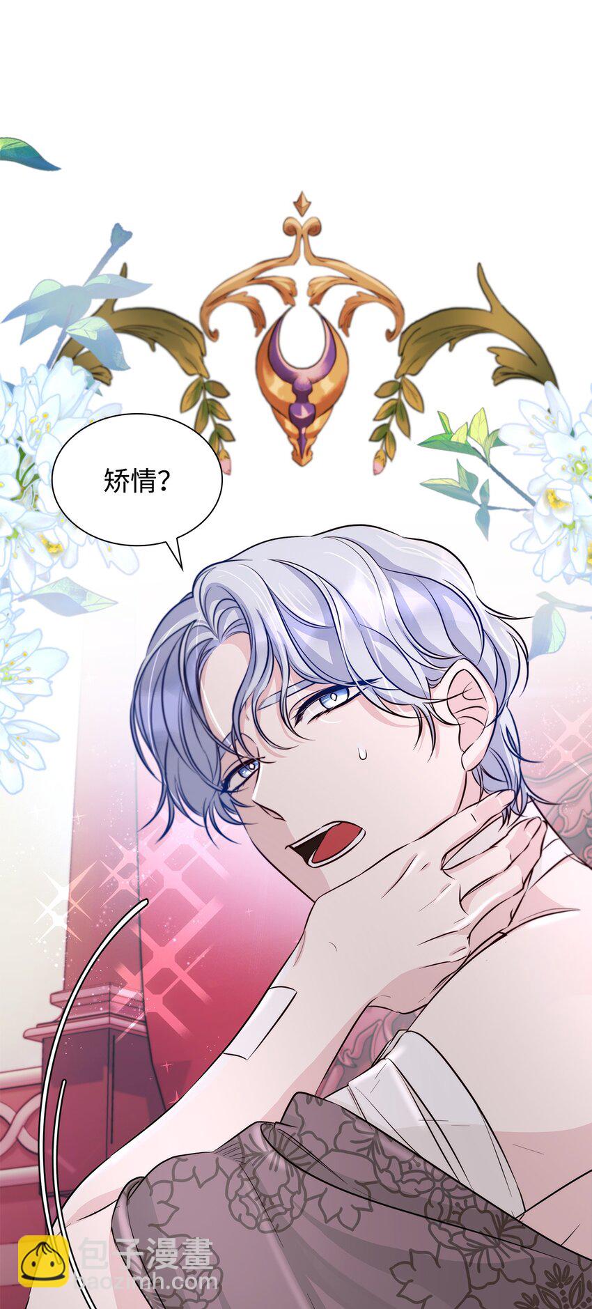 44 疑似求婚(1/2)-第45话