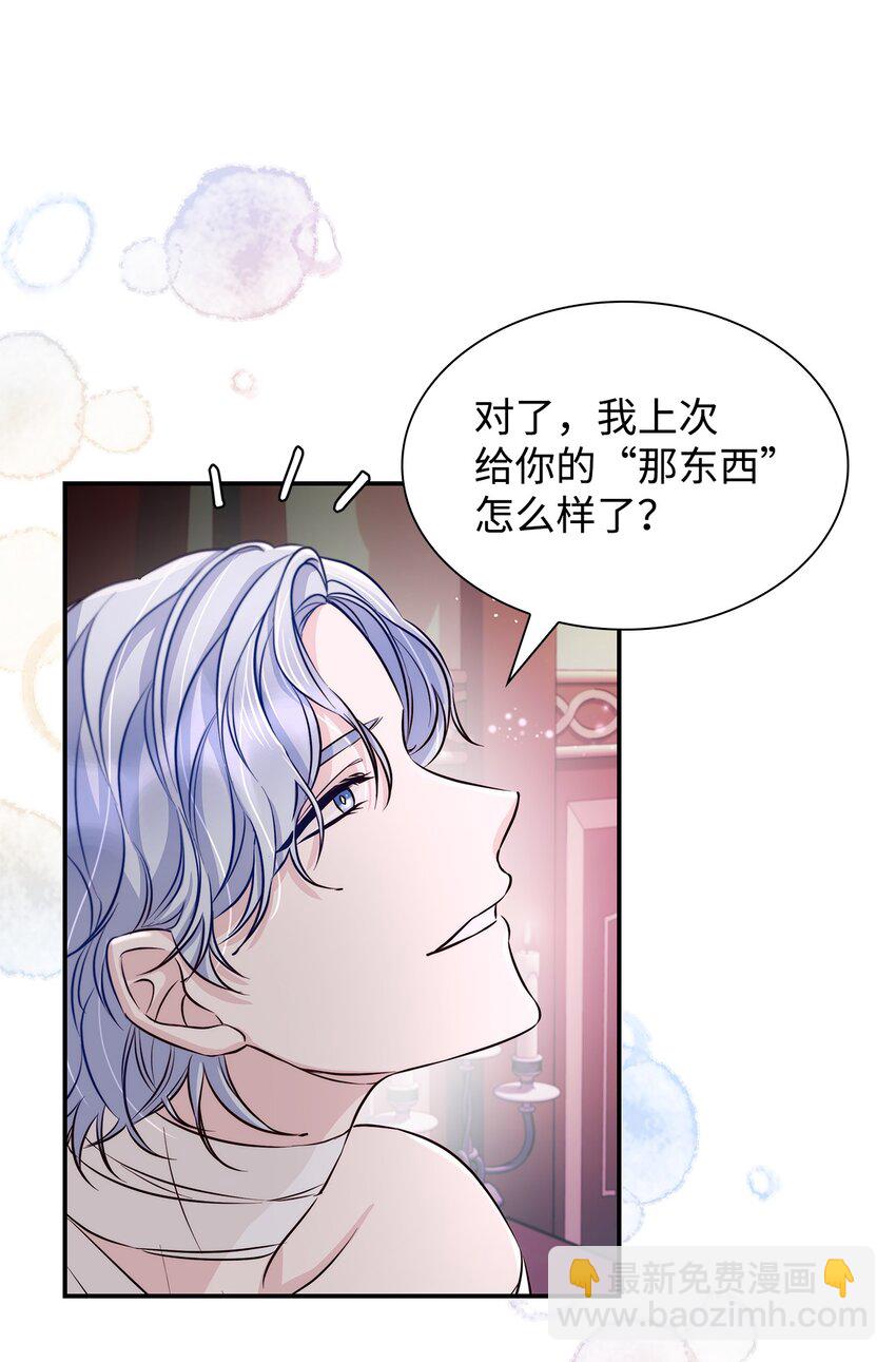 44 疑似求婚(1/2)-第45话