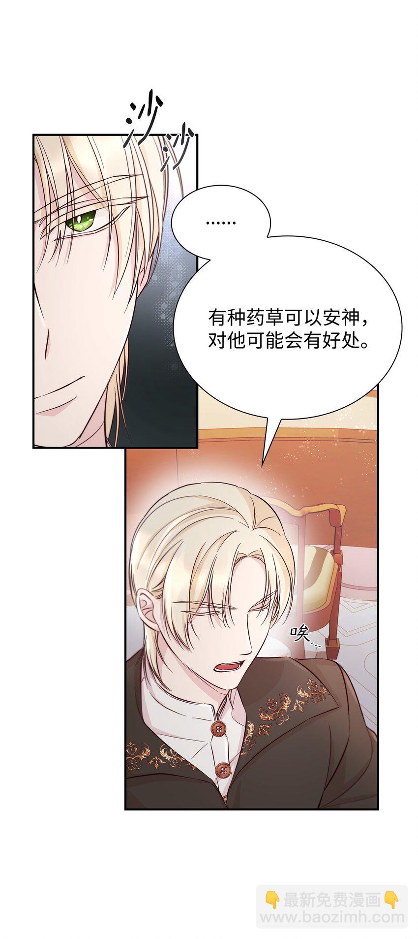 46 无药可救(1/2)-第47话