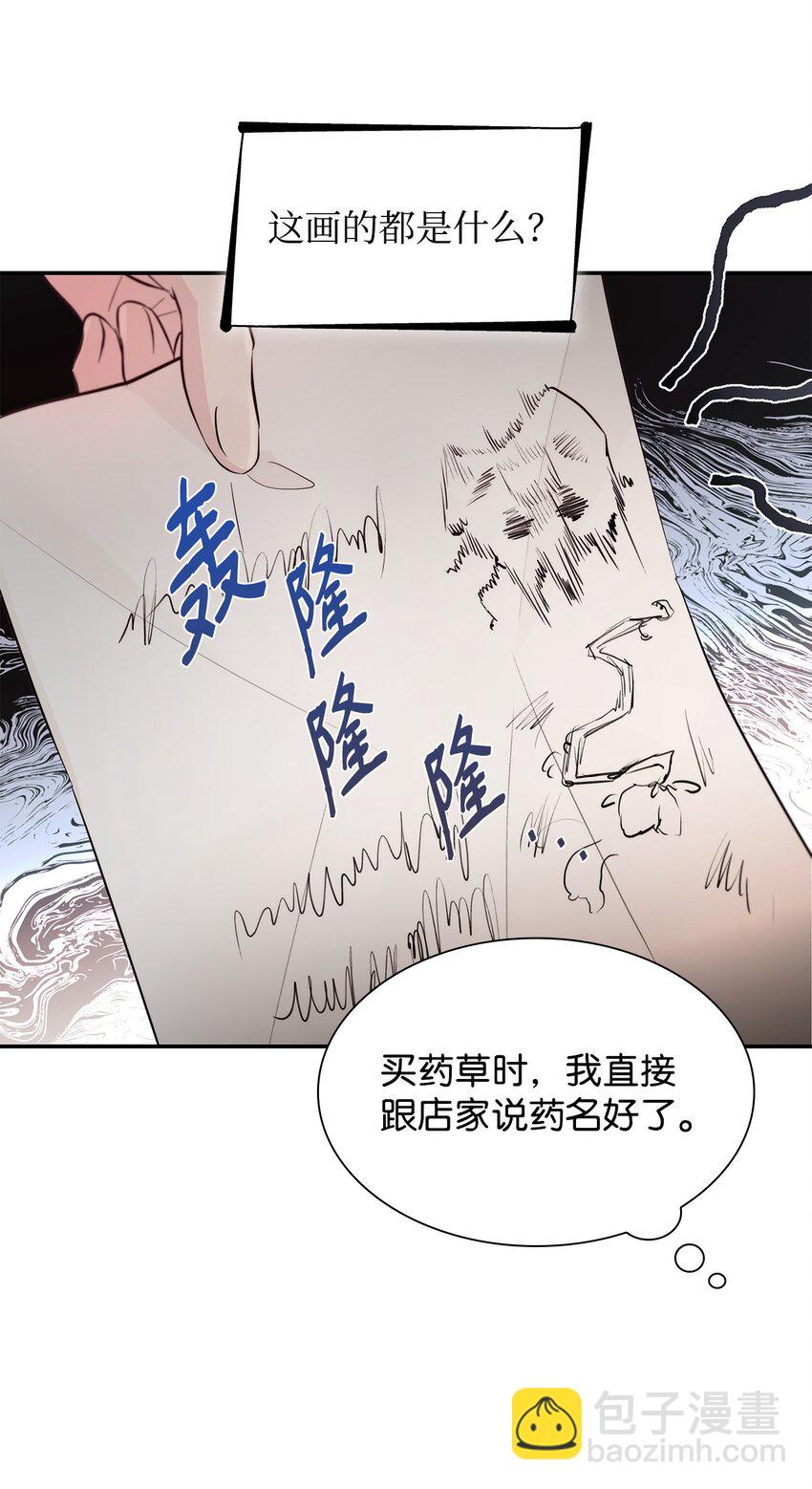 46 无药可救(1/2)-第47话