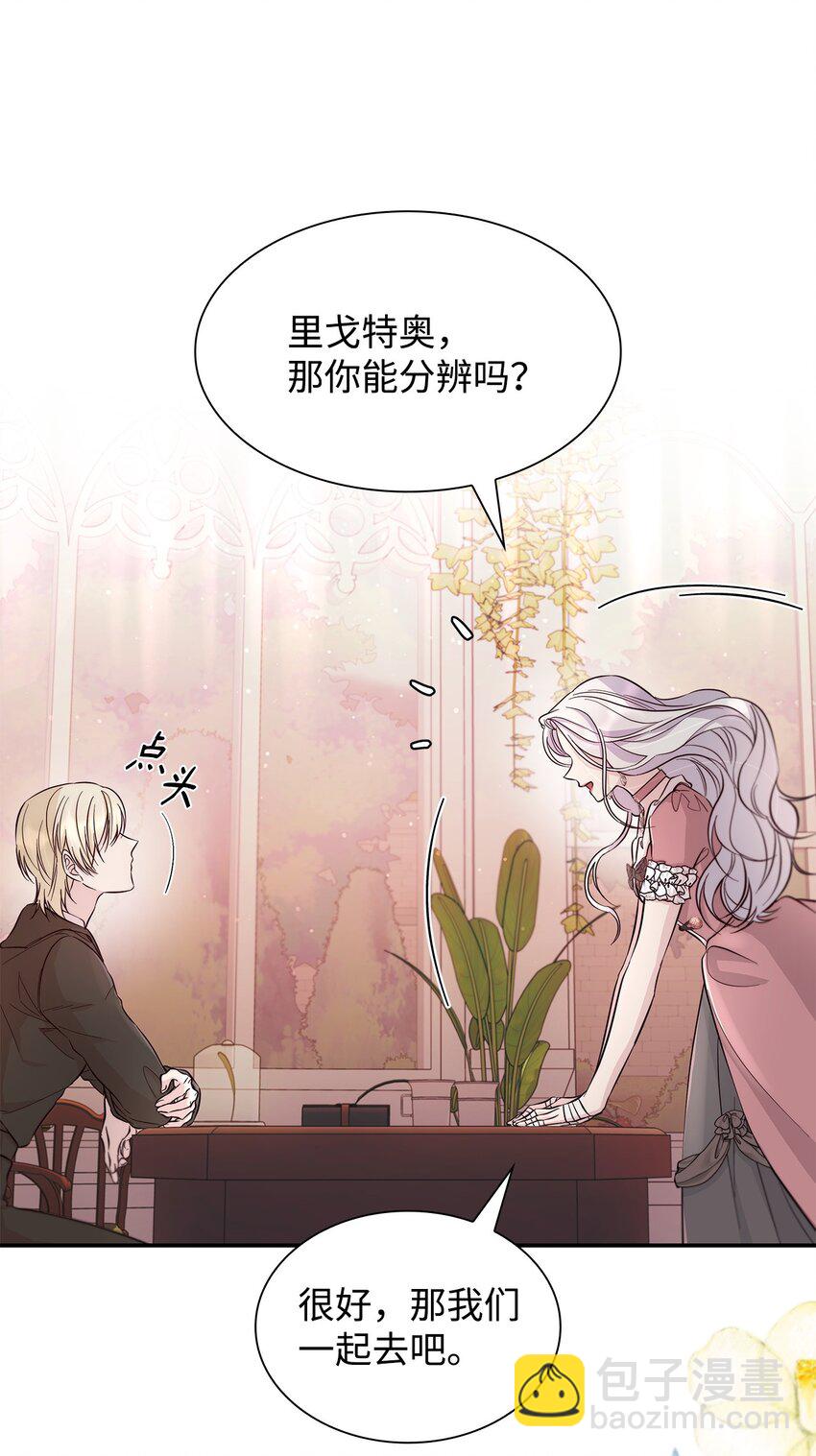 46 无药可救(1/2)-第47话