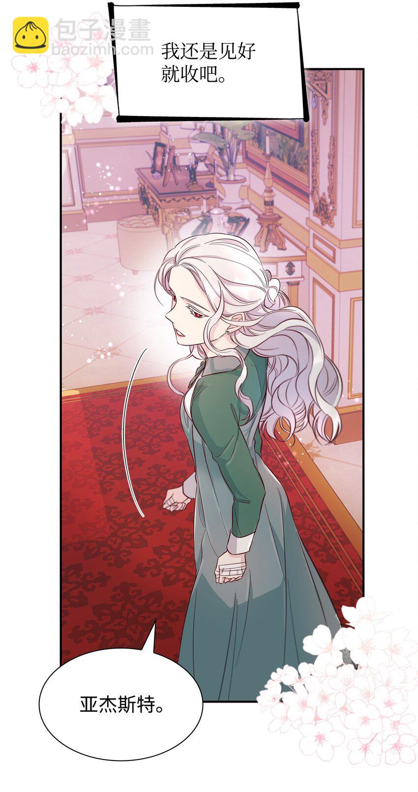 46 无药可救(1/2)-第47话