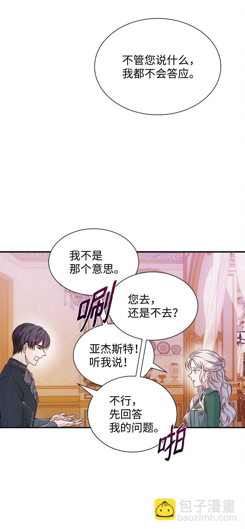 46 无药可救(1/2)-第47话