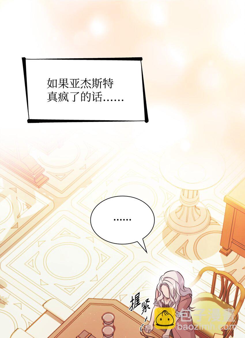 46 无药可救(1/2)-第47话