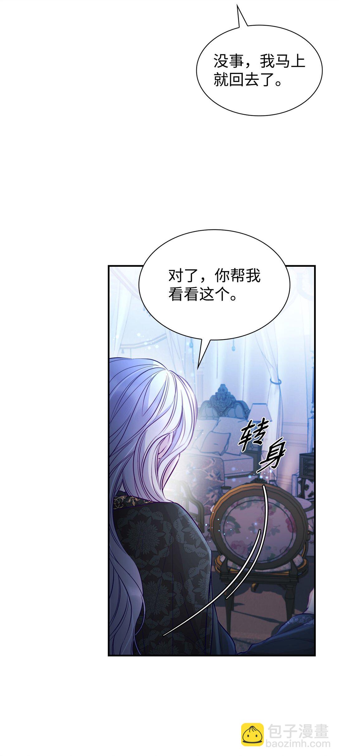 48 越来越乱(1/2)-第49话