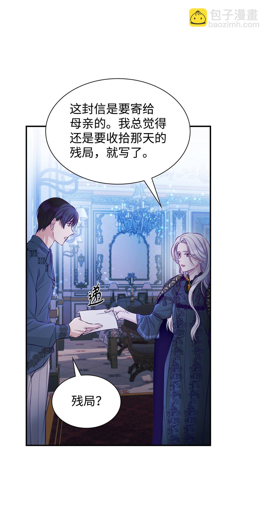 48 越来越乱(1/2)-第49话