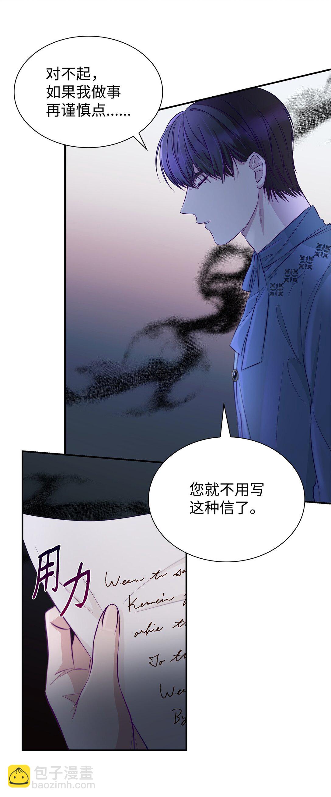 48 越来越乱(1/2)-第49话