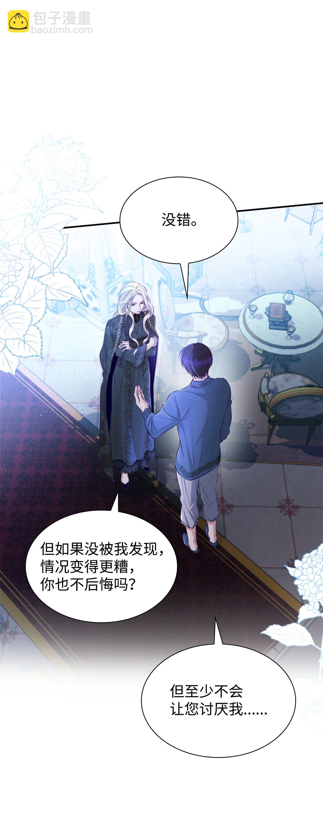 48 越来越乱(1/2)-第49话