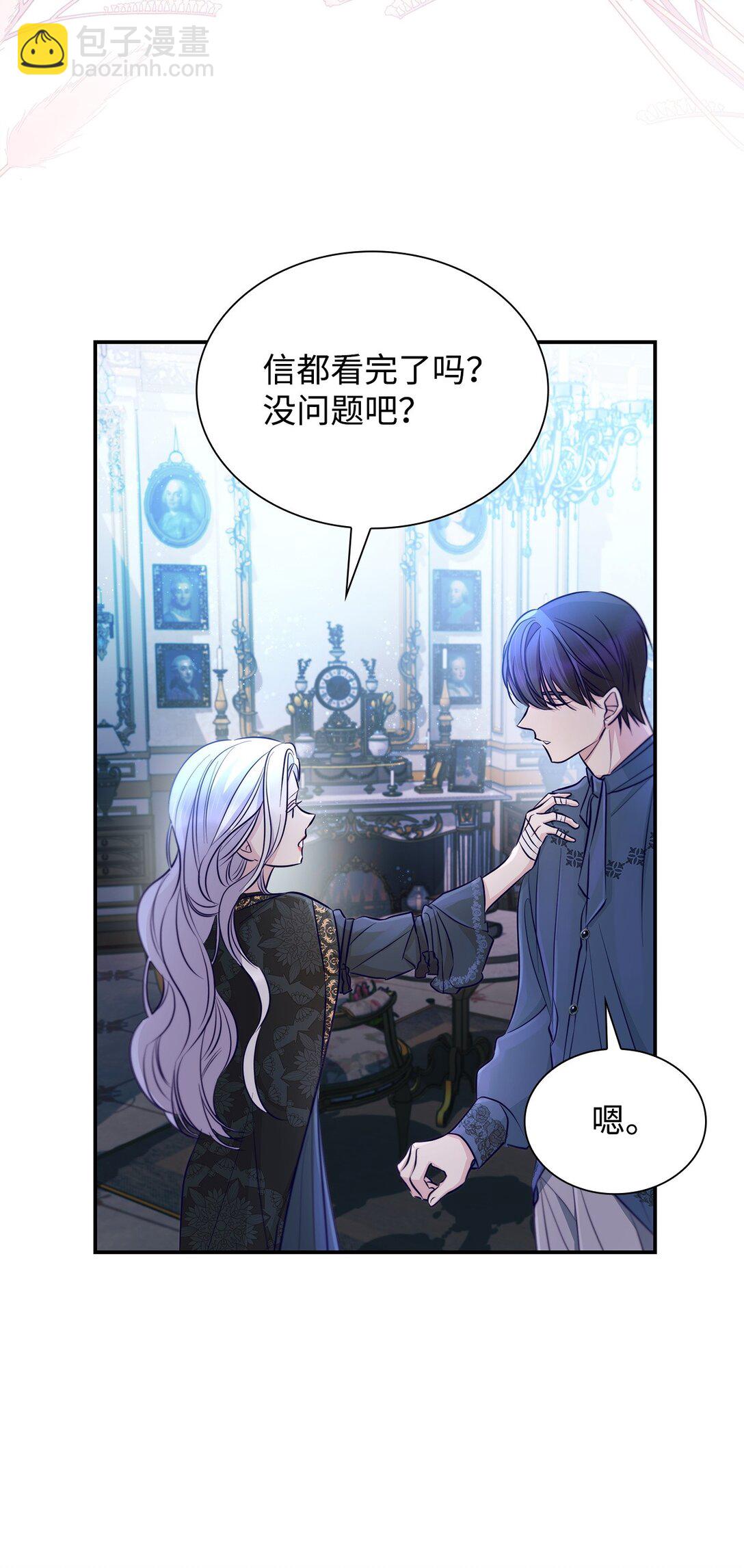 48 越来越乱(1/2)-第49话