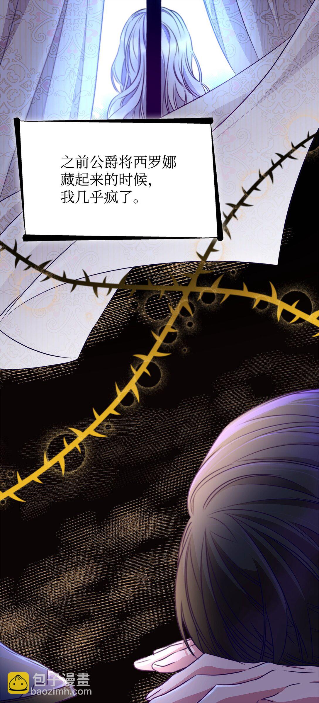 48 越来越乱(1/2)-第49话