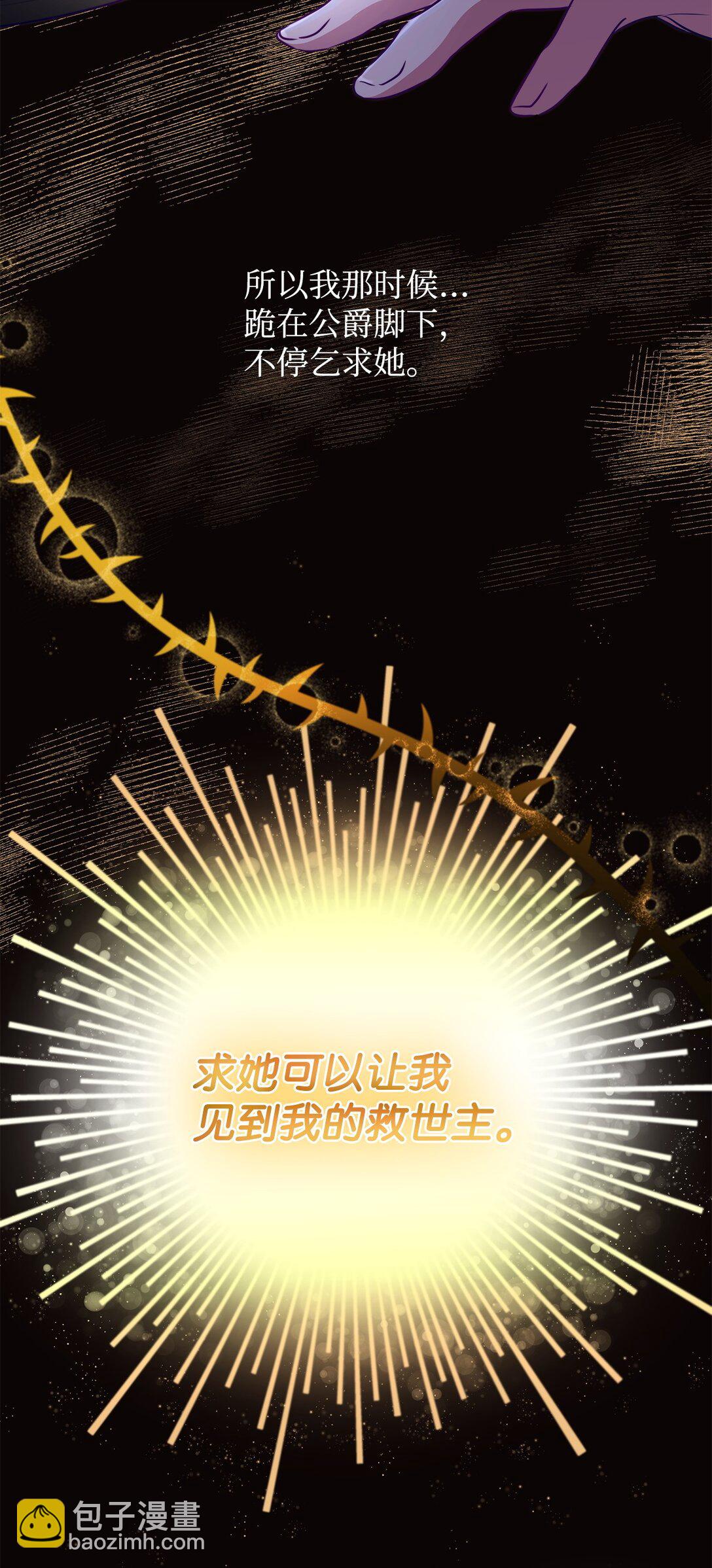 48 越来越乱(1/2)-第49话