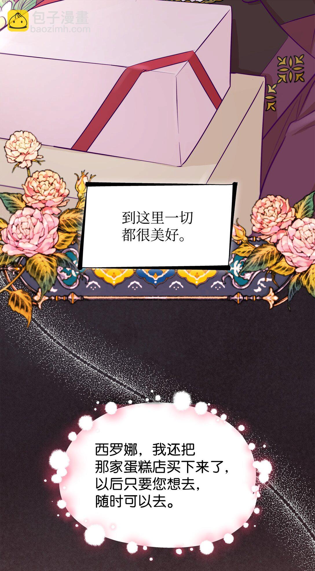 48 越来越乱(1/2)-第49话